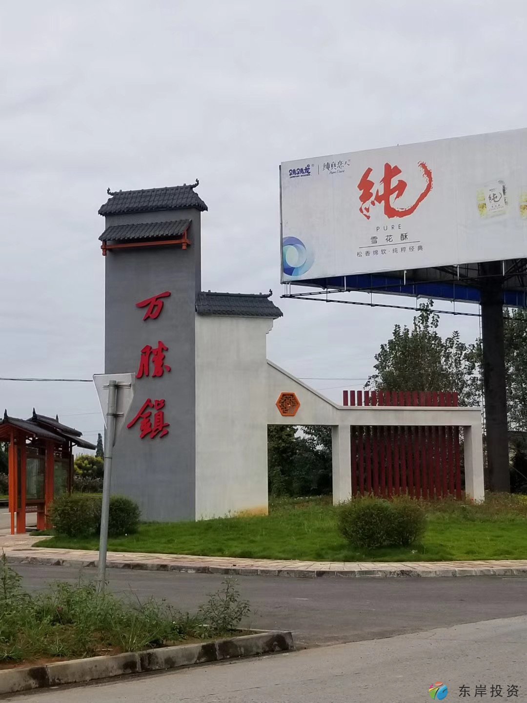 万胜镇文化牌坊(图1)